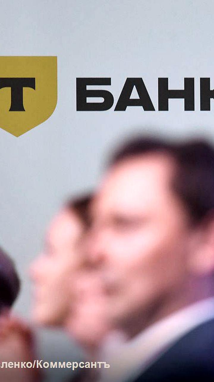 Т-Банк подает апелляцию на европейские санкции после неудачи в суде