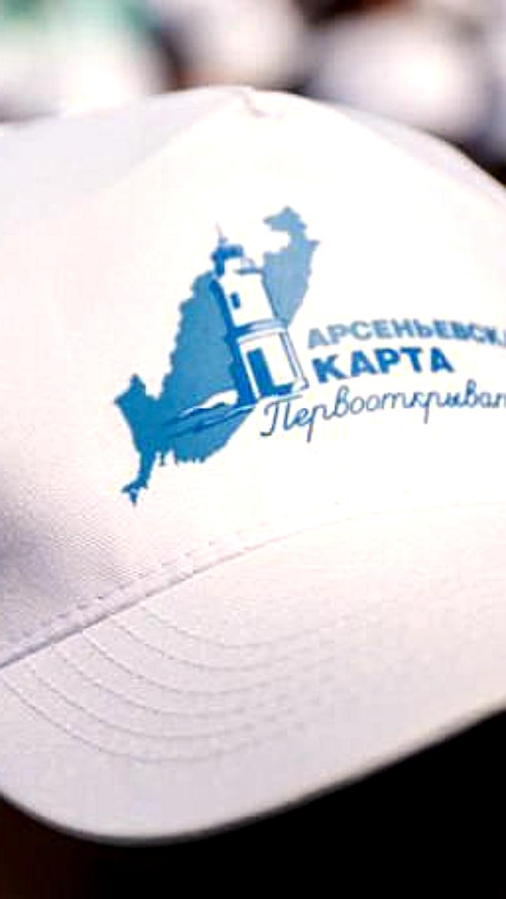 Проект «Арсеньевская карта» позволяет школьникам Приморья посещать культурные мероприятия