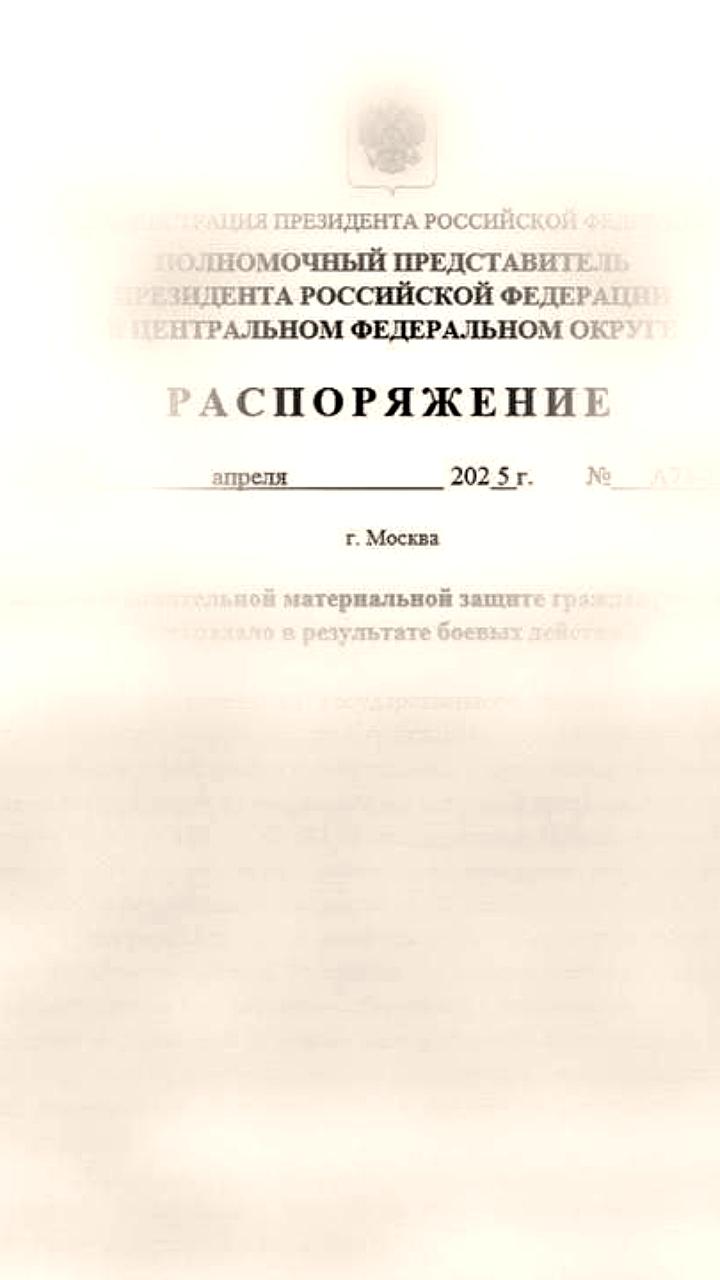 В Воронежской области распространяются фейковые сообщения о материальной помощи пострадавшим