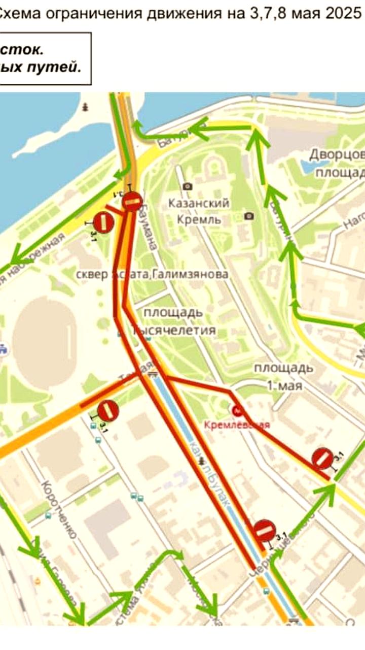 В Казани временные ограничения движения в центре в связи с подготовкой к празднованию 80-летия Победы