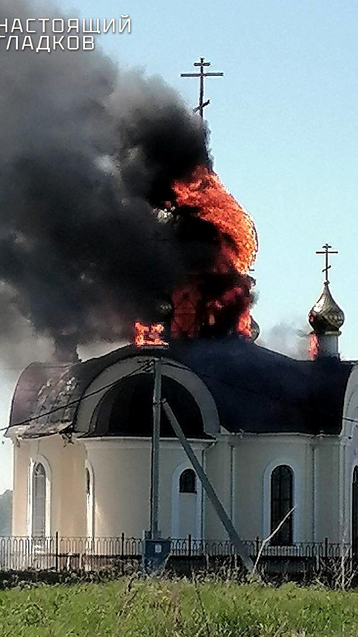 Пожар в церкви села Толоконное Белгородского района