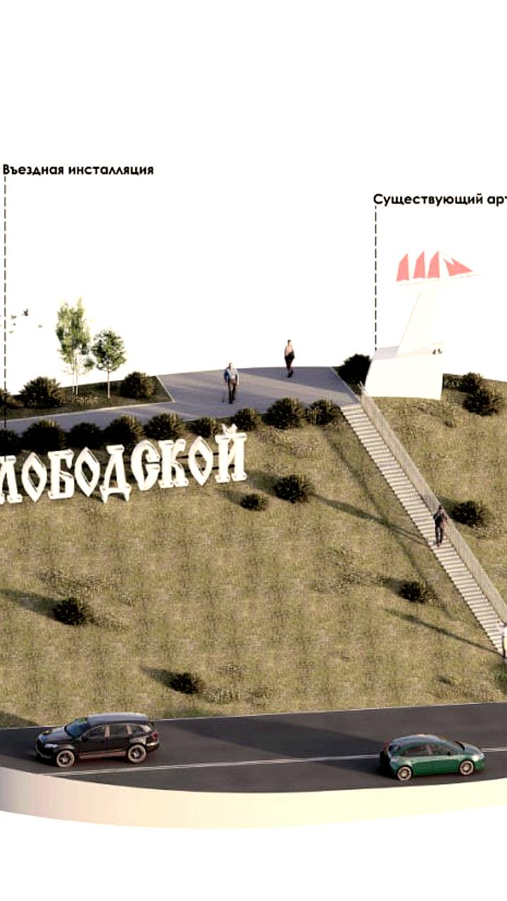 Благоустройство общественных пространств в Славянском районе и Кировске