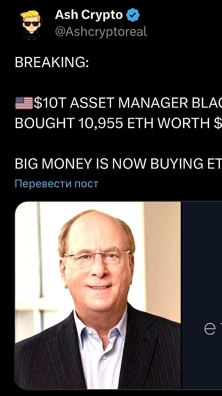 BlackRock инвестирует $20,1 млн в Ethereum