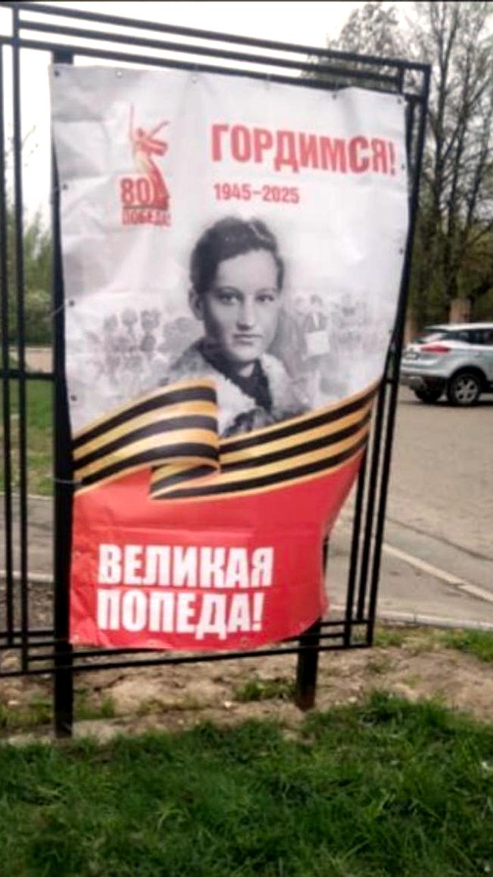 В Рузе к Дню Победы повесили баннер с ошибкой, власти извинились