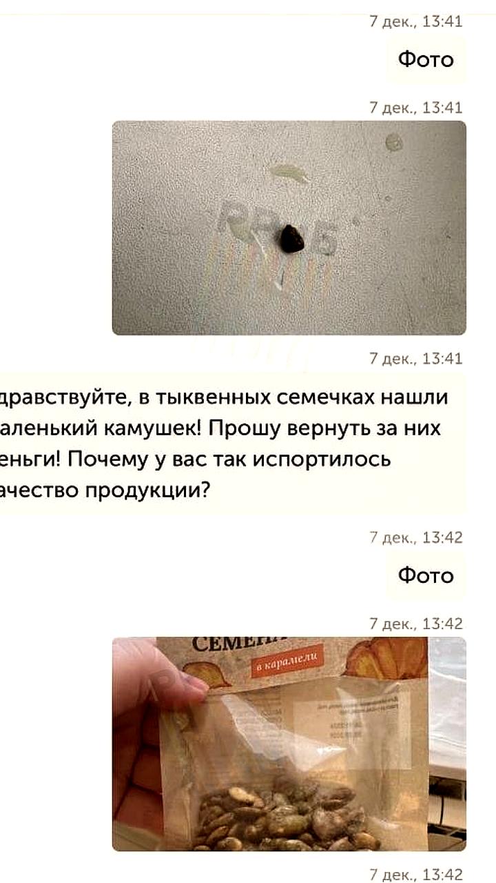 Москвичка требует компенсацию после повреждения зуба из-за семечек «ВкусВилла»