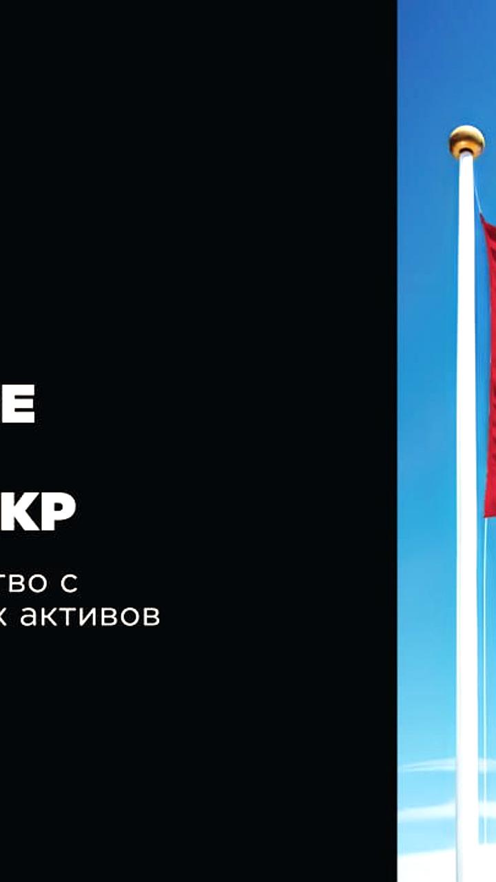 Binance и Национальное агентство по инвестициям Кыргызстана запускают стратегическое партнерство для развития цифровых активов
