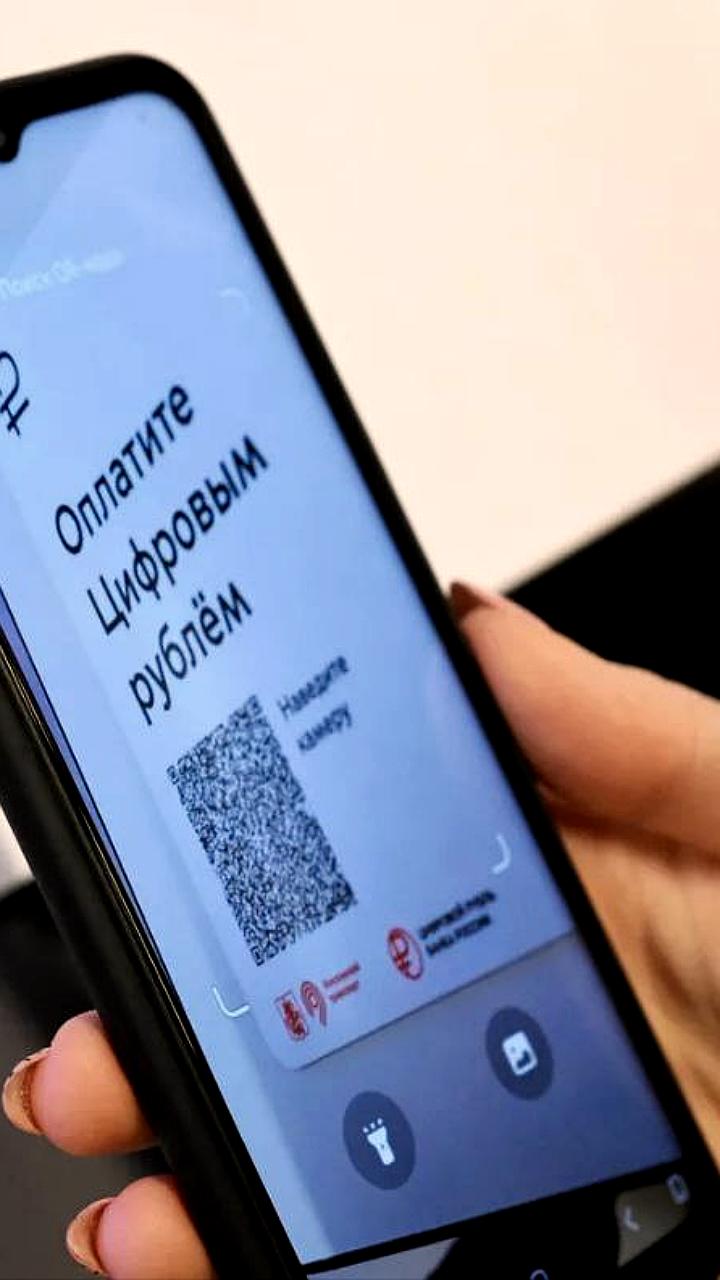 Эксперт прогнозирует массовое использование цифрового рубля в России с 2026 года