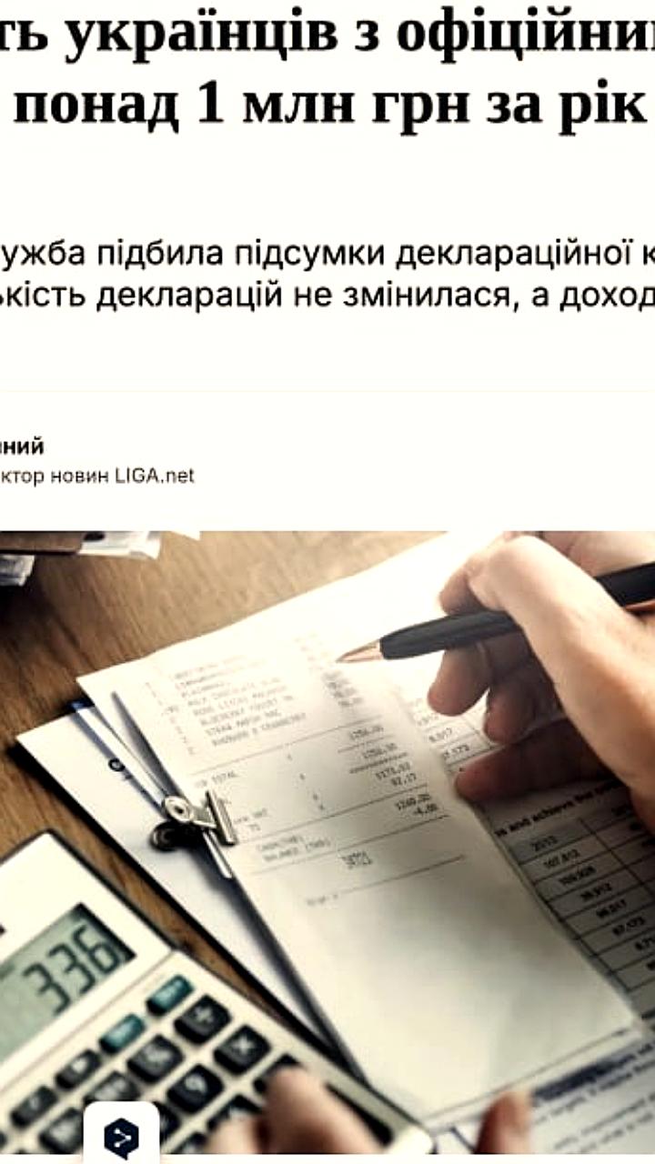 Количество миллионеров на Украине увеличилось на 63,5% за год