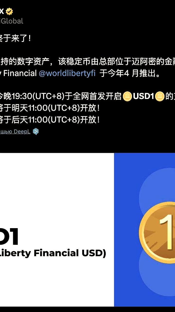 Биржа Huobi HTX запускает торги стейблкоином USD1 от World Liberty Financial