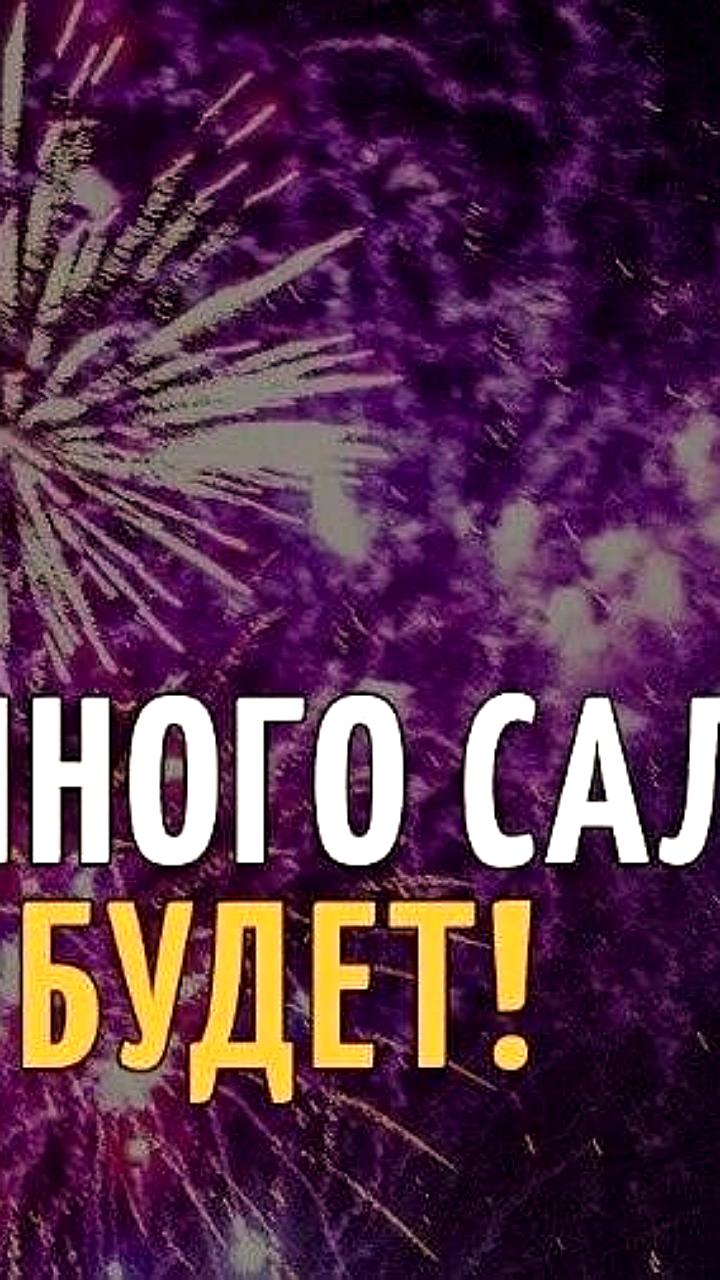 В Уфе отменен салют на День Победы, но запланированы другие мероприятия
