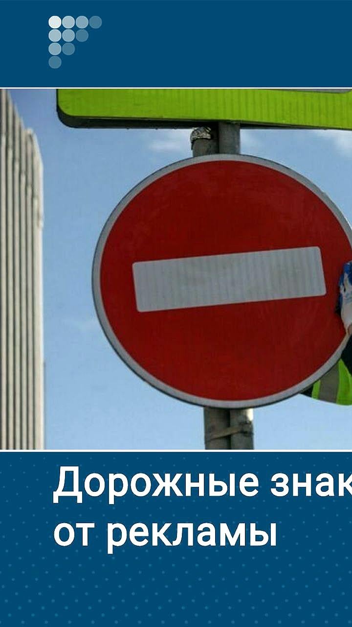 Госдума предлагает запретить коммерческую рекламу на дорожных указателях