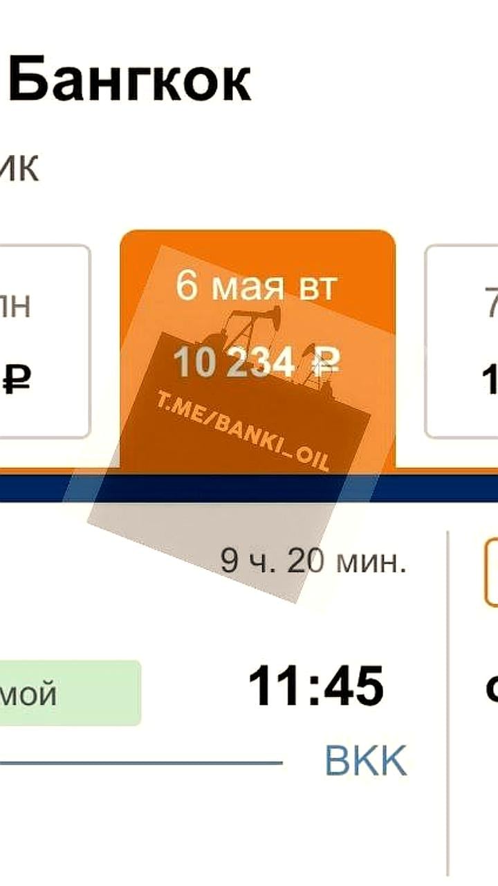 Билеты из Москвы в Таиланд и Китай стали доступнее
