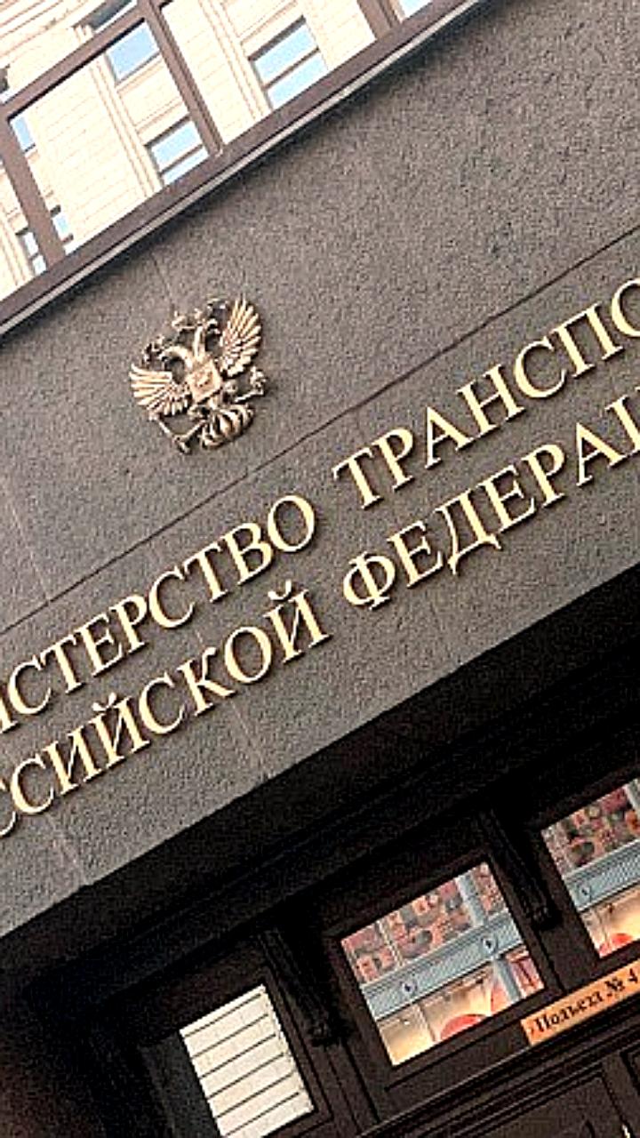 Правительство России утвердило новые правила защиты транспортной инфраструктуры от БПЛА