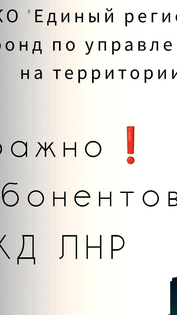 С 1 июня вводится единый номер лицевого счета для оплаты коммунальных услуг