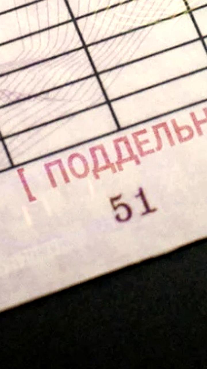 Полицейские задержали водителей с поддельными водительскими удостоверениями в СКФО