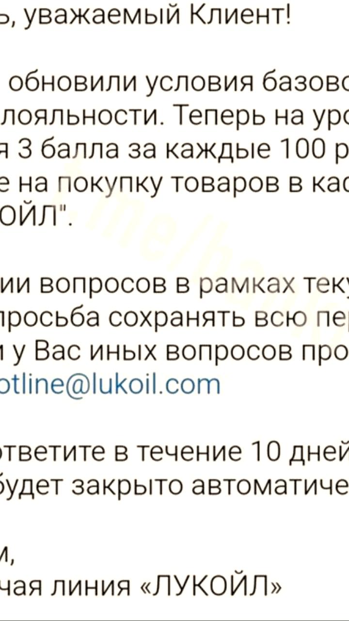 Лукойл изменил программу бонусов: теперь только за товары на АЗС