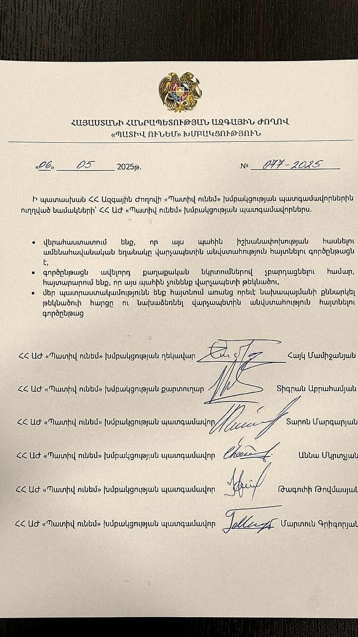 Оппозиция Армении делает шаг к импичменту премьер-министра Пашиняна