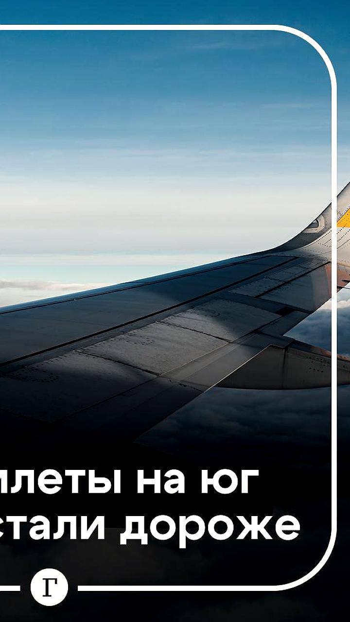 Цены на авиабилеты в Сочи и Минеральные Воды выросли на 30% к началу лета