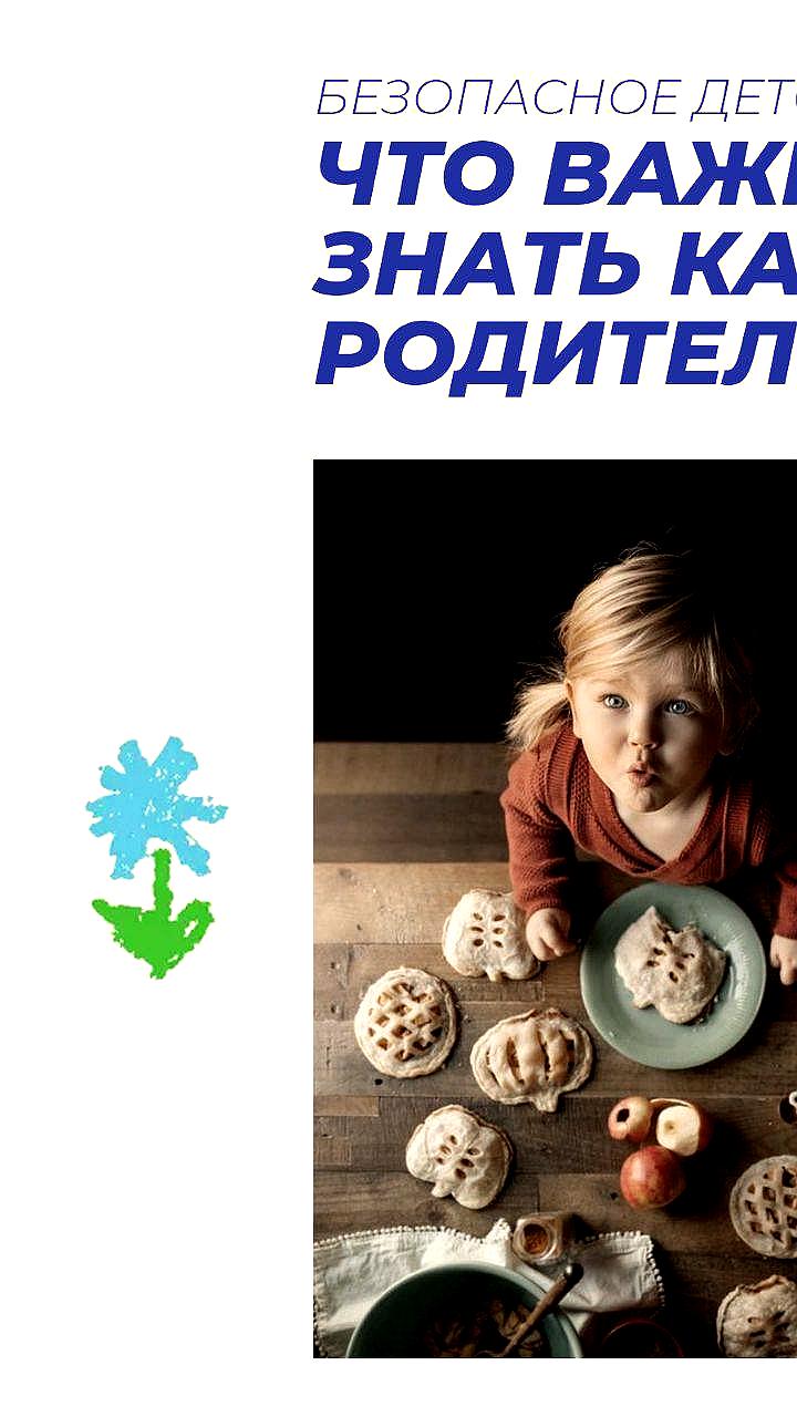 Советы по предотвращению ожогов у детей от Минздрава Приморья