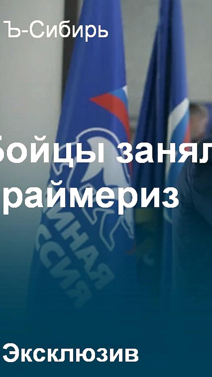 Праймериз «Единой России»: участникам СВО добавят 25% голосов на выборах в горсовет