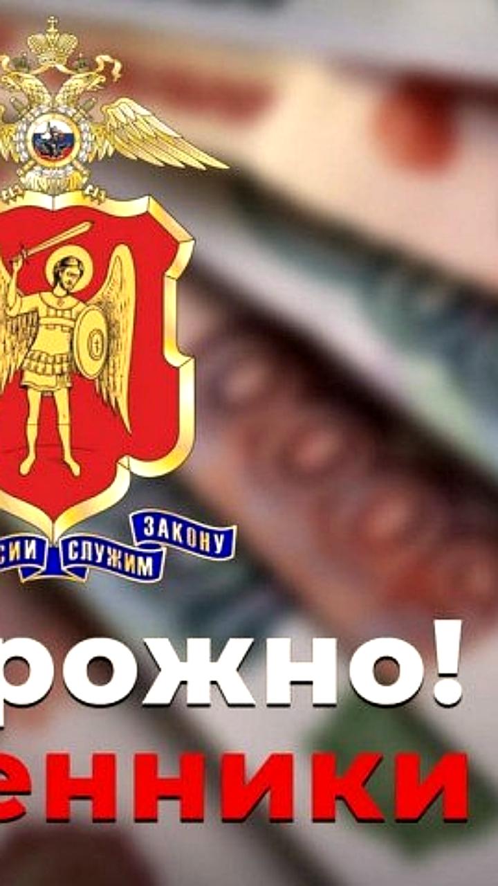 В Майкопе возбуждено уголовное дело по факту телефонного мошенничества на 4 миллиона рублей