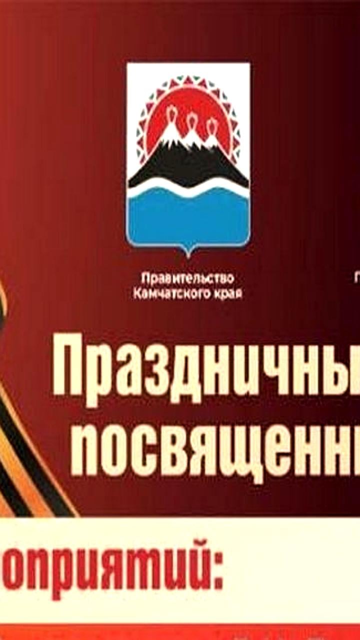 Празднование Дня Победы: шествие «Бессмертного полка» и праздничные мероприятия в Горно-Алтайске и Петропавловске-Камчатском