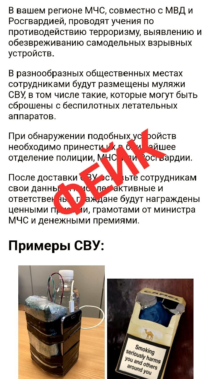 МЧС Курска предупреждает о фейковых письмах о взрывоопасных предметах