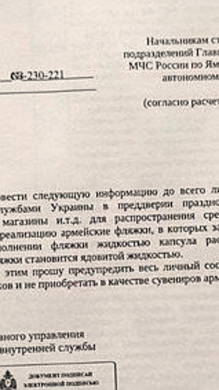 Фейковые сообщения о ядовитых флягах вызывают панику на Камчатке