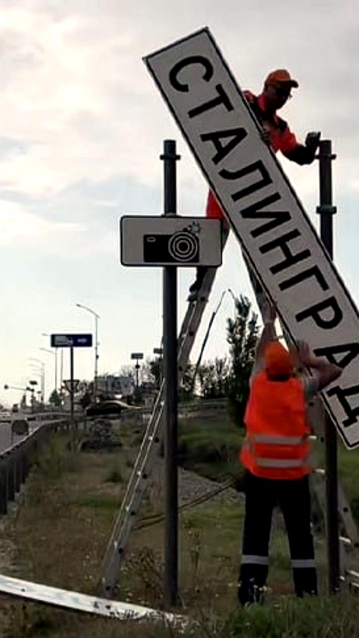 Волгоград на время празднования Дня Победы вернет имя Сталинграда