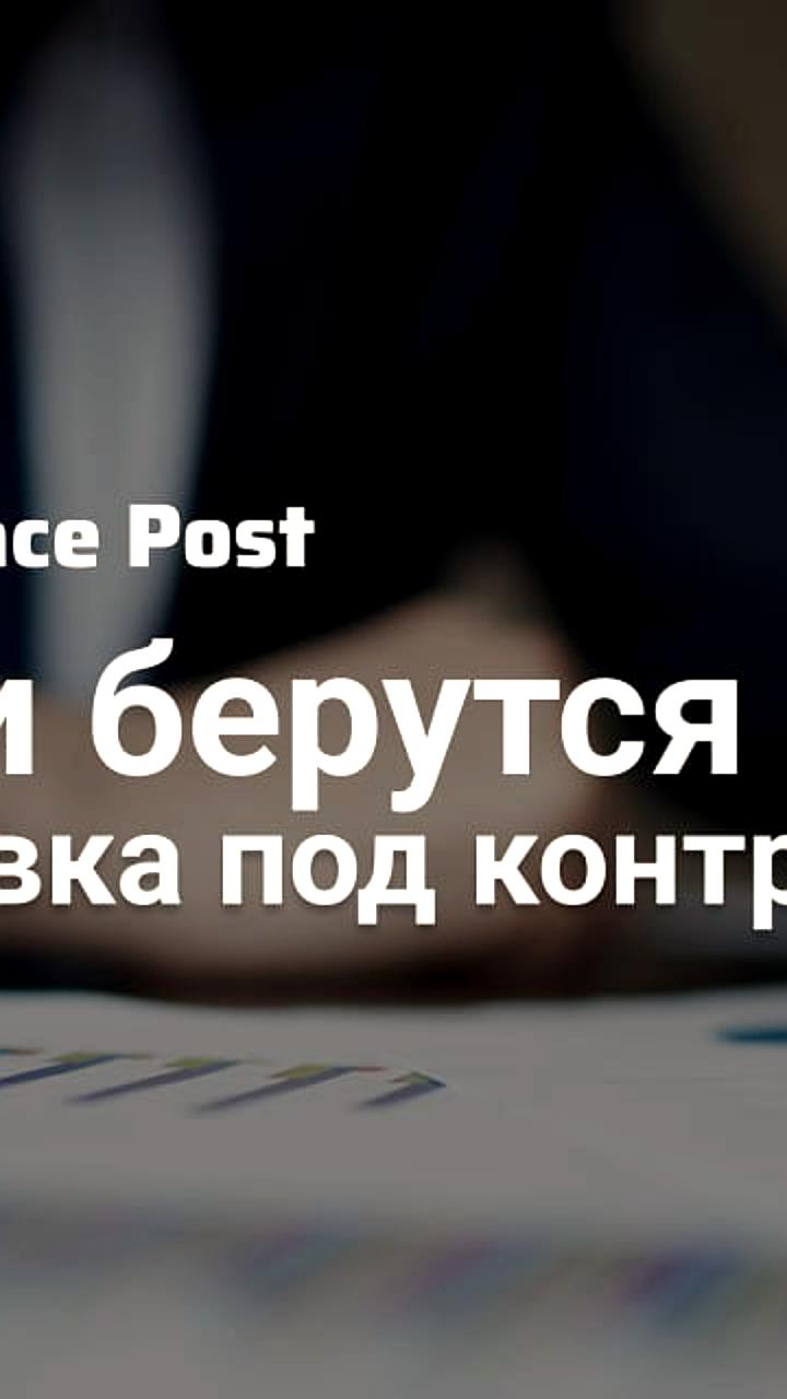 Вице-премьер Григоренко поручил Минпромторгу остановить нелегальную торговлю кодами «Честного знака»