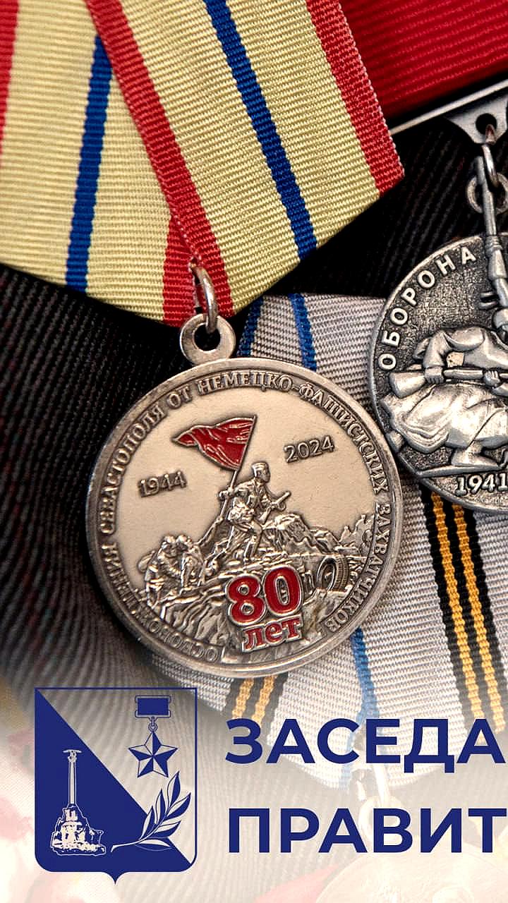 Севастопольские инвалиды и ветераны ВОВ получат ежемесячные выплаты в 50 тысяч рублей