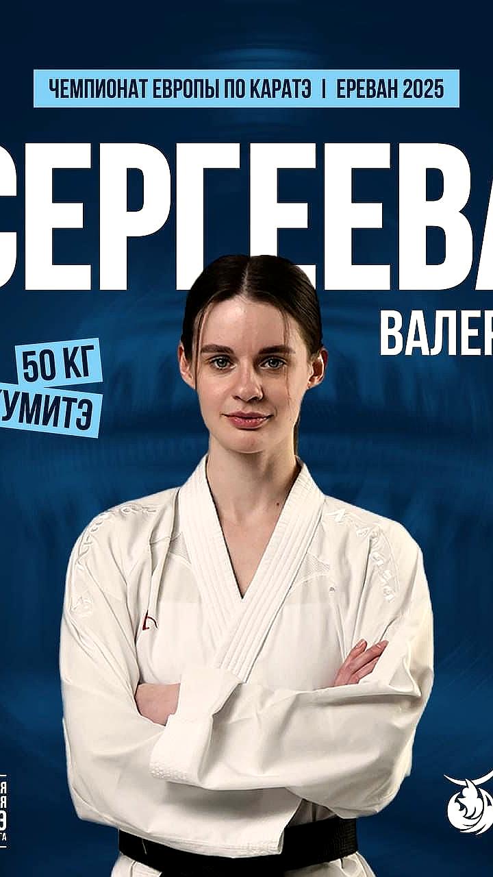 В Ереване стартует 60-й чемпионат Европы по каратэ с участием более 550 спортсменов