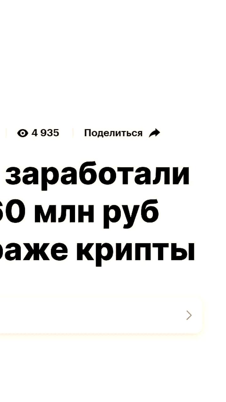 Арбитраж криптовалют признан самой высокооплачиваемой профессией в России