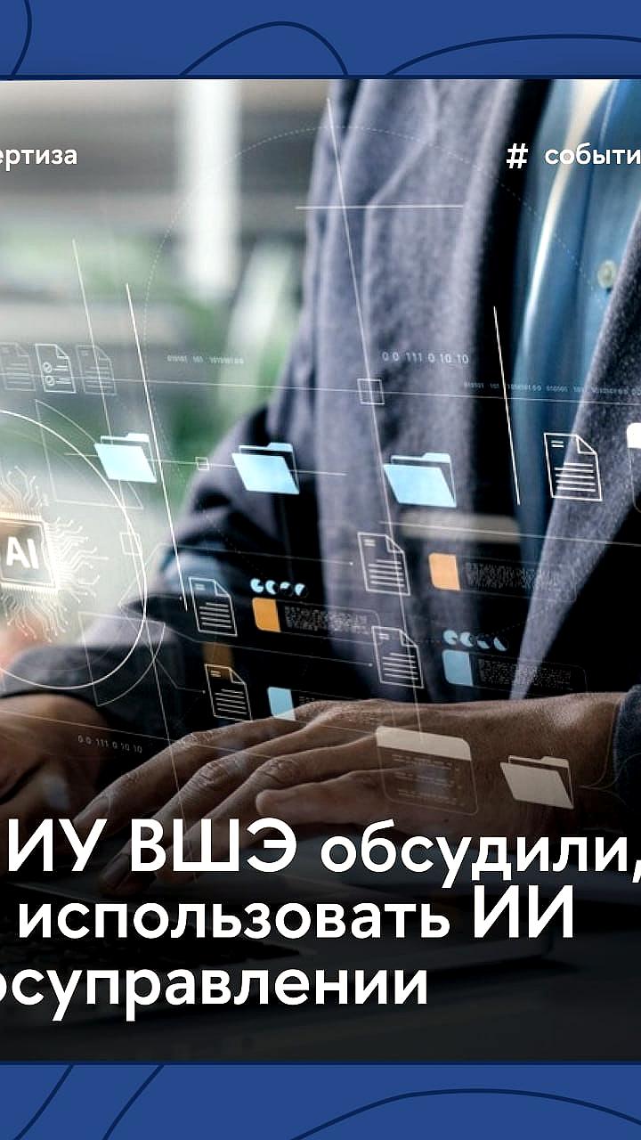 Грузия и Россия обсуждают угрозы и возможности искусственного интеллекта