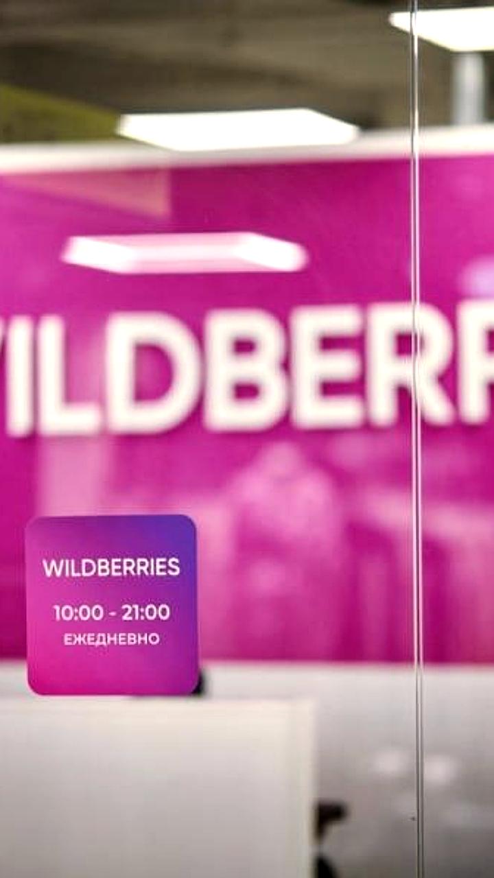 Wildberries запускает образовательные программы после получения лицензии