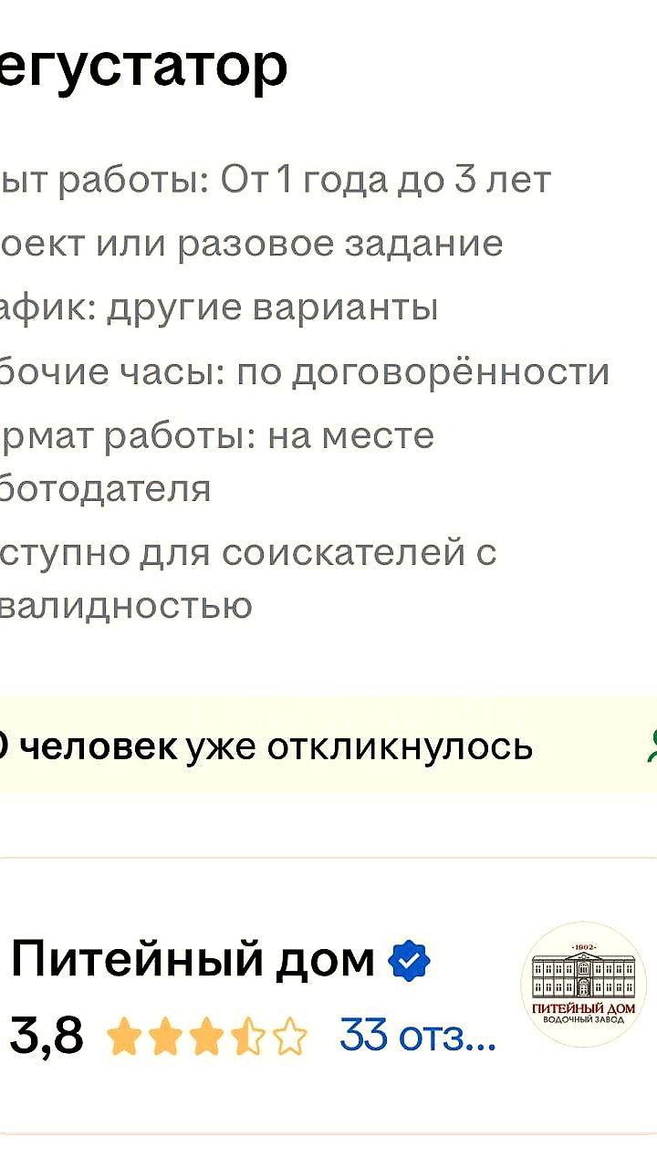 В Майкопе открыта вакансия дегустатора водки с оплатой 5000 рублей за дегустацию