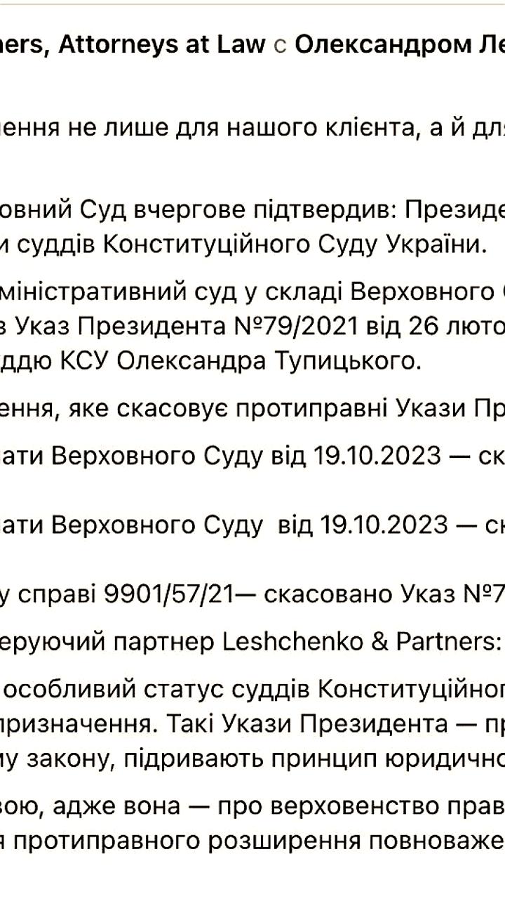 Верховный Суд Украины отменил указ Зеленского об отстранении Тупицкого