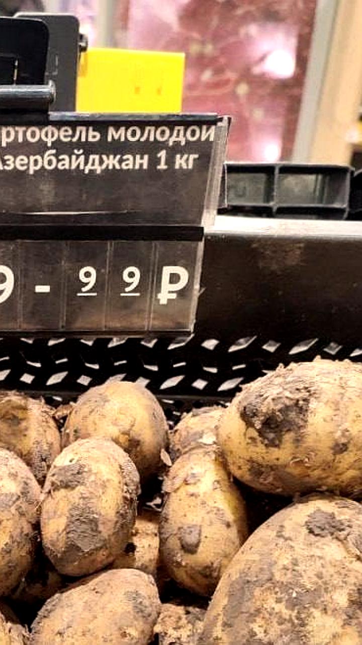 Цены на картофель достигают рекордных уровней
