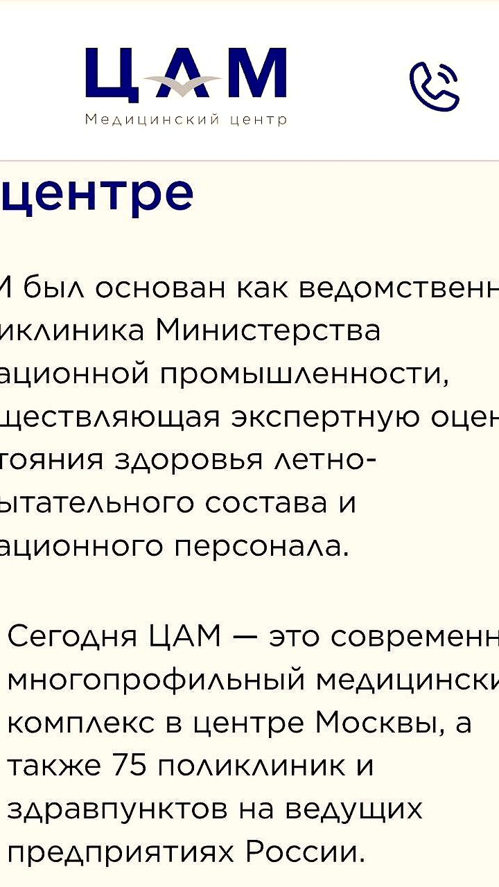 Хакеры скомпрометировали базу данных медицинского центра ЦАМ