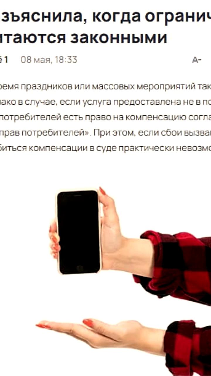 Операторы связи объявили о компенсациях за сбои в работе
