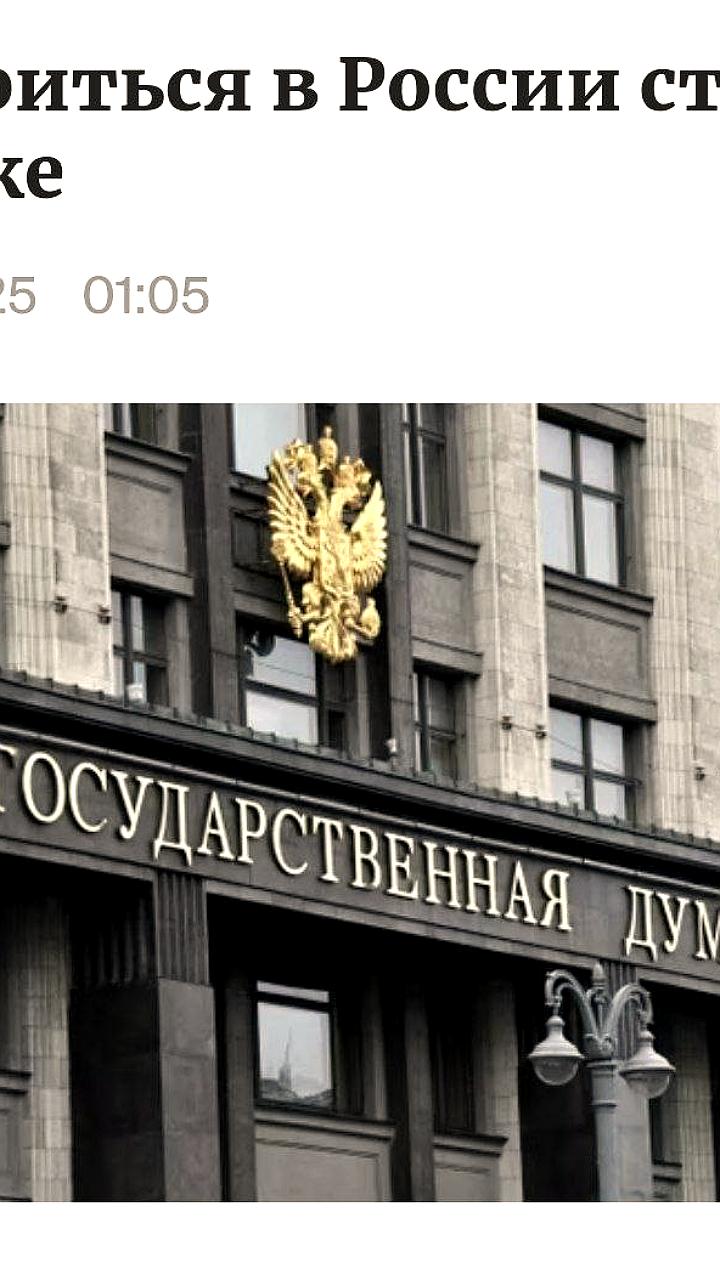 Госдума рассматривает увеличение штрафов за нецензурную лексику