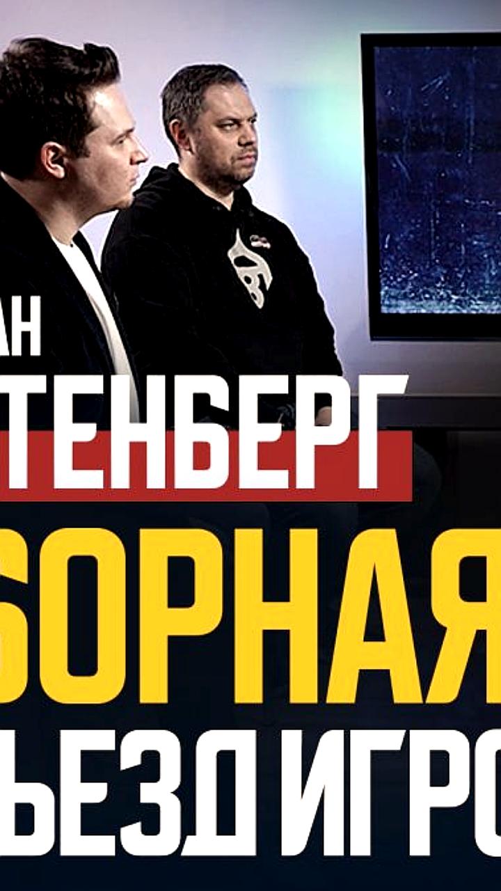 Роман Ротенберг делится идеями по улучшению российского хоккея