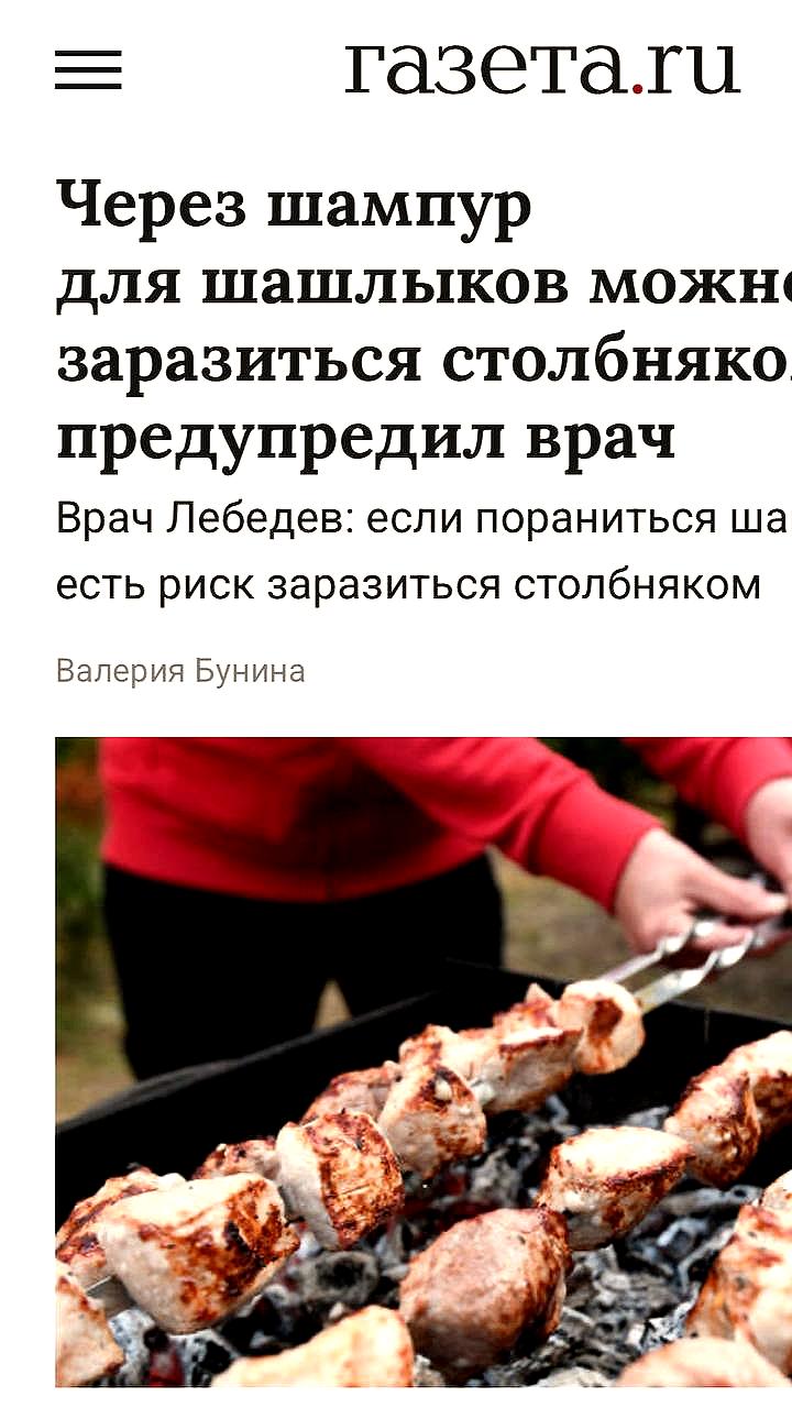 Медики предупреждают о риске заражения столбняком через шампуры