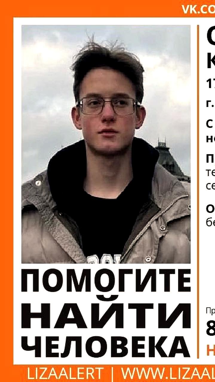 В Кирове и Казани продолжаются поиски пропавших подростков