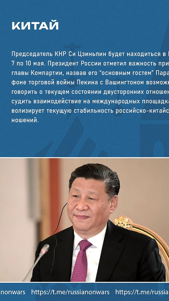 Иностранные лидеры и знаменитости присутствуют на Параде Победы в Москве