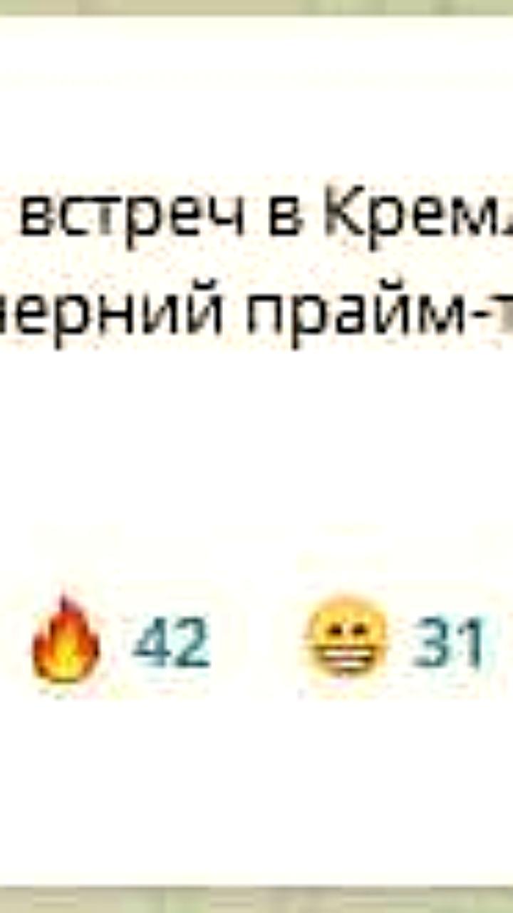Ожидается выступление Владимира Путина после официальных встреч