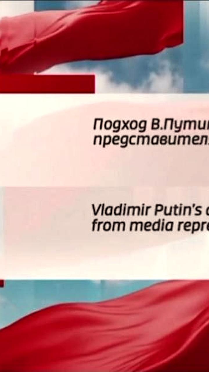 Путин задерживается на пресс-конференцию, ожидается срочное обращение