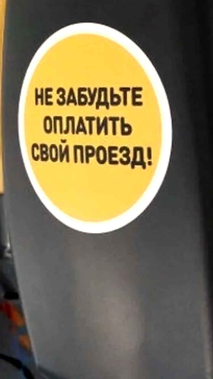 Томск: с мая подорожает проезд в общественном транспорте