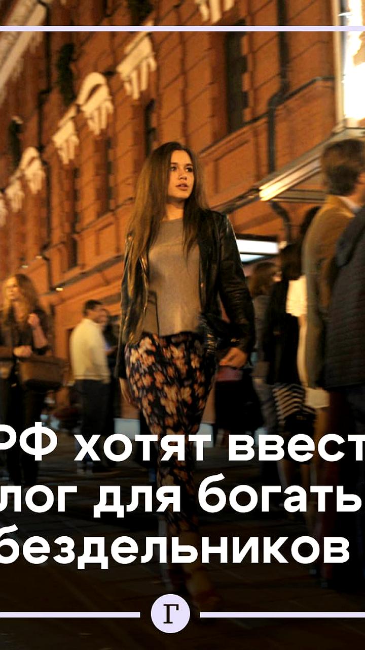 В России предложен налог для граждан с теневыми доходами