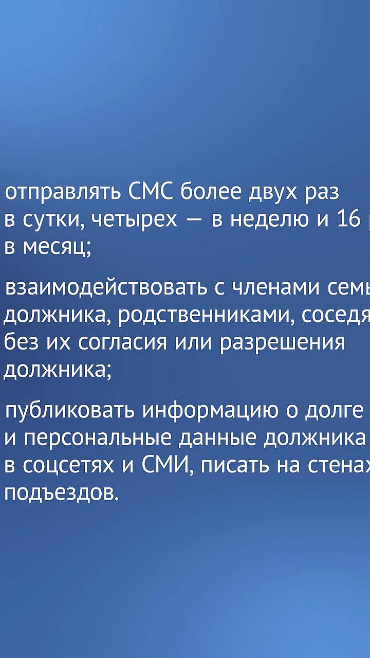 Госдума рассматривает законопроект о защите граждан от неправомерных действий кредиторов